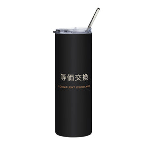 Equal Exchange Insulated Tumbler 20oz | Inspired by Edward and Alphonse Elric from Fullmetal Alchemist