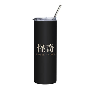 Occult Frequency Insulated Tumbler 20oz | Inspired by Momo Ayase and Okarun from Dandadan