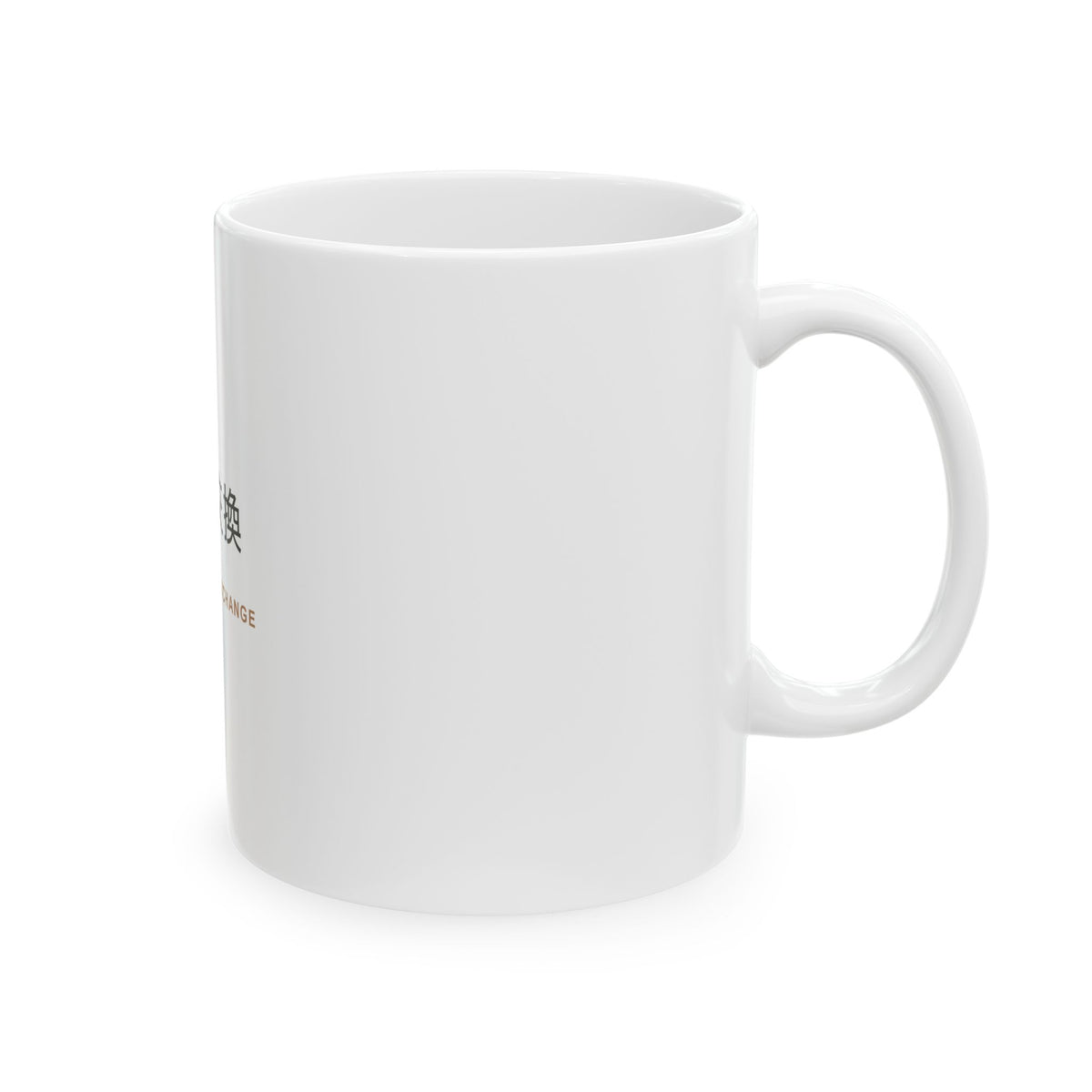 Equal Exchange Ceramic Mug | Inspired by Edward and Alphonse Elric from Fullmetal Alchemist