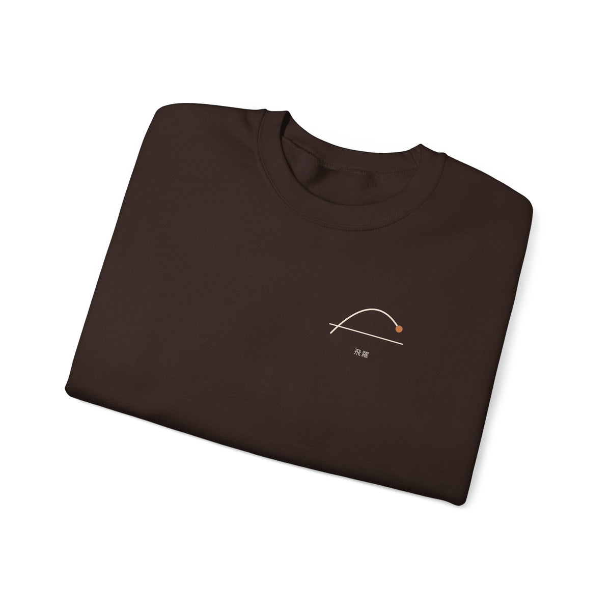 Above the Line Minimalist Crewneck Sweatshirt | Inspired by Shoyo Hinata from Haikyu!!