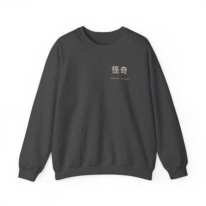 Occult Debate Kanji Crewneck Sweatshirt | Inspired by Momo Ayase and Okarun from Dandadan