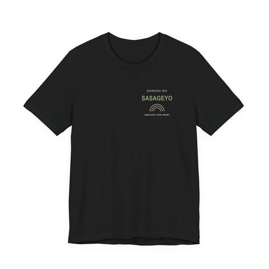 Dedicate Anime Quote Soft Tee | Wall Scout Japanese Streetwear