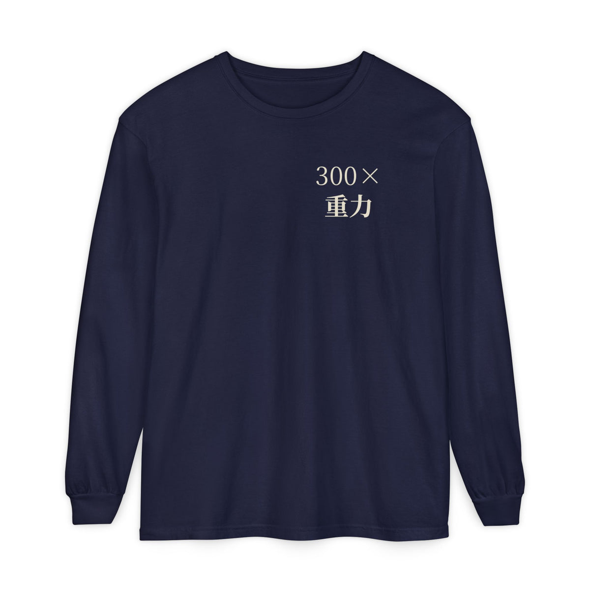 Gravity Club Kanji Anime Long Sleeve Tee | Saiyan Gym Japanese Streetwear