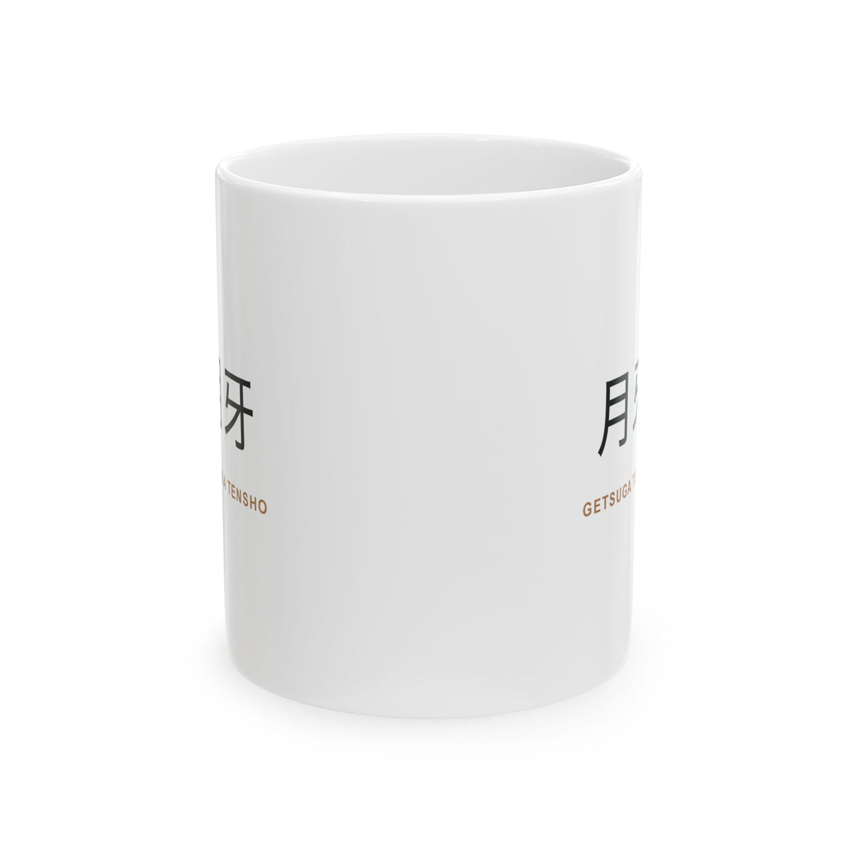 Getsuga Tensho Ceramic Mug — 11 oz