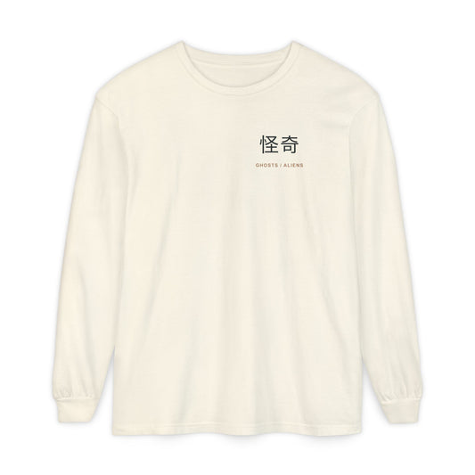 Occult Debate Kanji Anime Long Sleeve Tee | Occult Japanese Streetwear