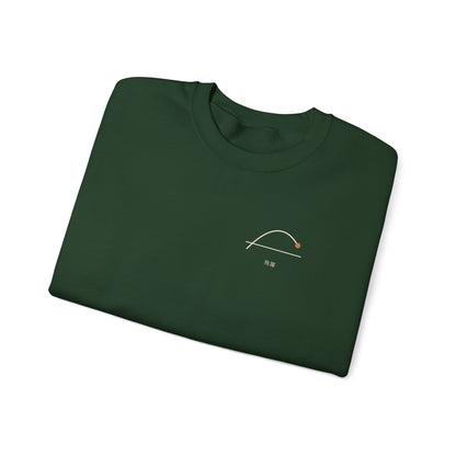 Above the Line Minimalist Crewneck Sweatshirt | Inspired by Shoyo Hinata from Haikyu!!