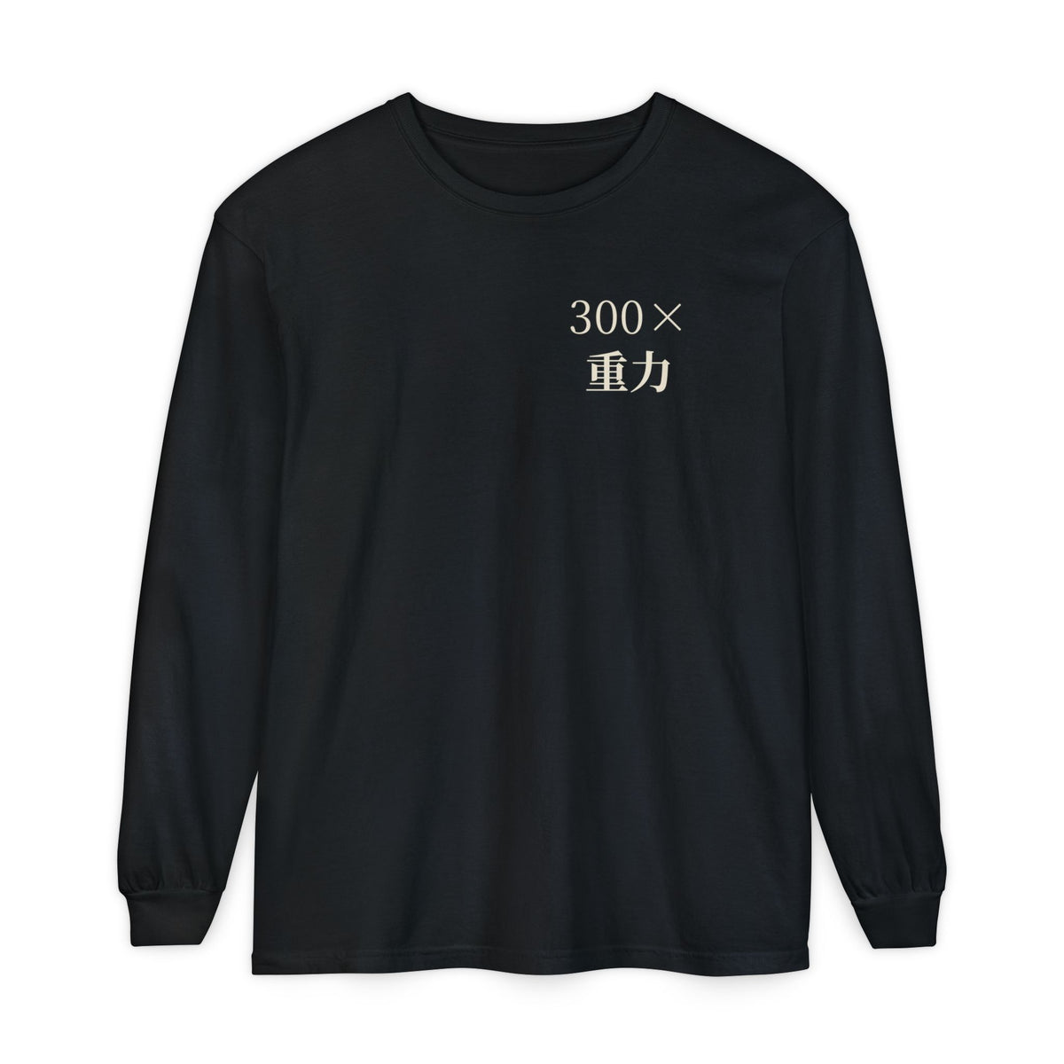 Gravity Club Kanji Anime Long Sleeve Tee | Saiyan Gym Japanese Streetwear