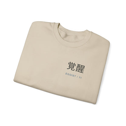 Awakened Striker Kanji Crewneck Sweatshirt | Inspired by Yoichi Isagi from Blue Lock