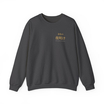 Golden Dawn Kanji Crewneck Sweatshirt | Inspired by Yuno and the Golden Dawn from Black Clover