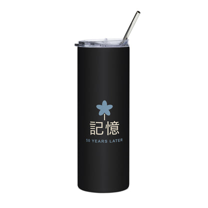 Memory Sky Insulated Tumbler 20oz | Inspired by Frieren