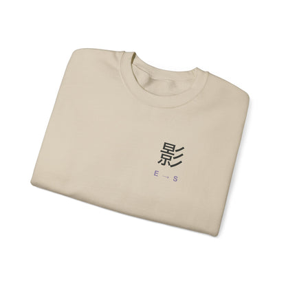 Shadow Rank Kanji Crewneck Sweatshirt | Inspired by Sung Jinwoo from Solo Leveling