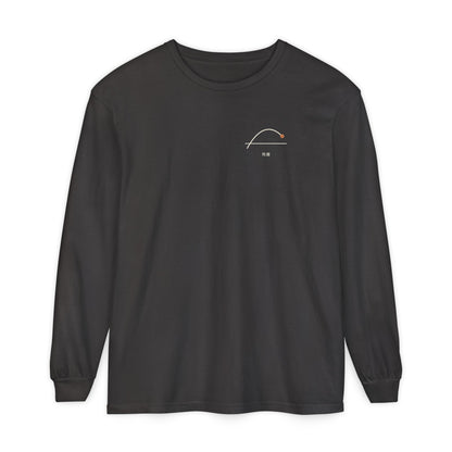 Above the Line Minimalist Long Sleeve Tee | Inspired by Shoyo Hinata from Haikyu!!