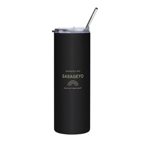Dedicate Insulated Tumbler 20oz | Inspired by Erwin Smith and the Survey Corps from Attack on Titan