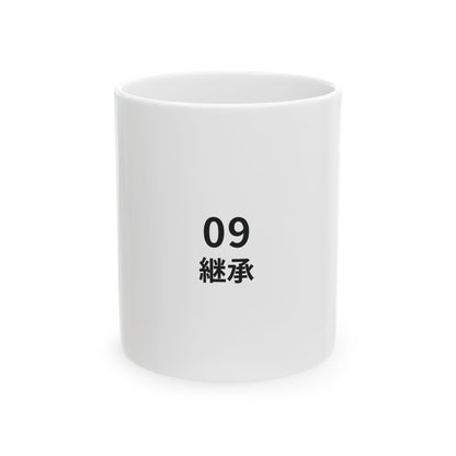 Ninth Ceramic Mug | Inspired by Izuku Midoriya from My Hero Academia