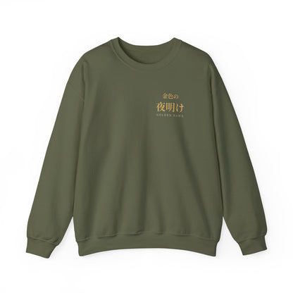 Golden Dawn Kanji Crewneck Sweatshirt | Inspired by Yuno and the Golden Dawn from Black Clover