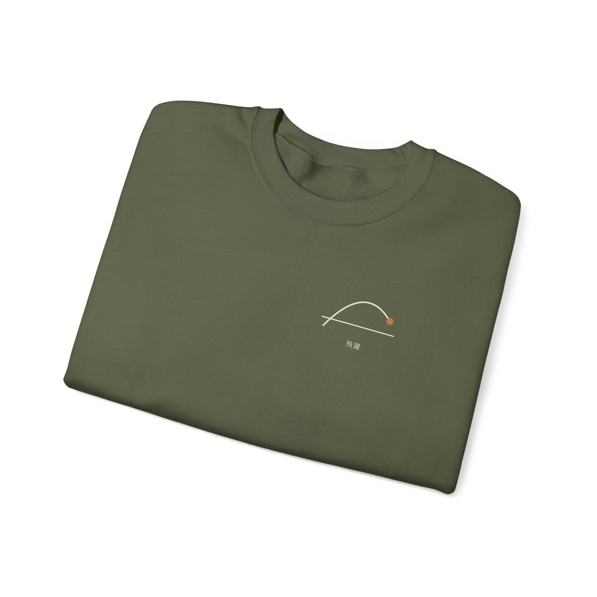 Above the Line Minimalist Crewneck Sweatshirt | Inspired by Shoyo Hinata from Haikyu!!