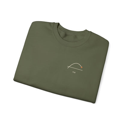 Above the Line Minimalist Crewneck Sweatshirt | Inspired by Shoyo Hinata from Haikyu!!