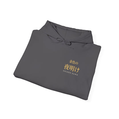 Golden Dawn Kanji Hoodie | Inspired by Yuno and the Golden Dawn from Black Clover