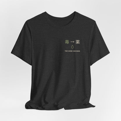 Between Poison & Remedy Minimalist Soft Tee | Inspired by Maomao from The Apothecary Diaries
