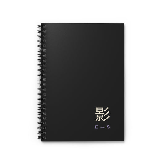 Shadow Rank Spiral Notebook