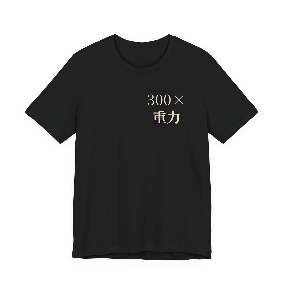 Gravity Club Kanji Anime Soft Tee | Saiyan Gym Japanese Streetwear