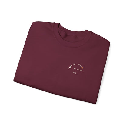 Above the Line Minimalist Crewneck Sweatshirt | Inspired by Shoyo Hinata from Haikyu!!