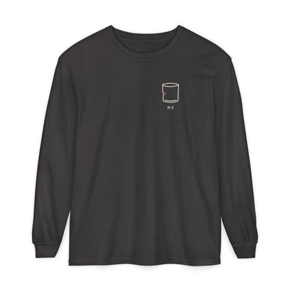 Worth Keeping Minimalist Long Sleeve Tee | Inspired by Rudo from Gachiakuta