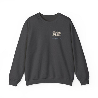 Awakened Striker Kanji Crewneck Sweatshirt | Inspired by Yoichi Isagi from Blue Lock