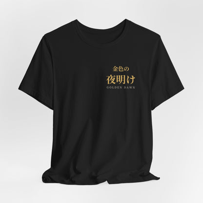 Golden Dawn Kanji Soft Tee | Inspired by Yuno and the Golden Dawn from Black Clover