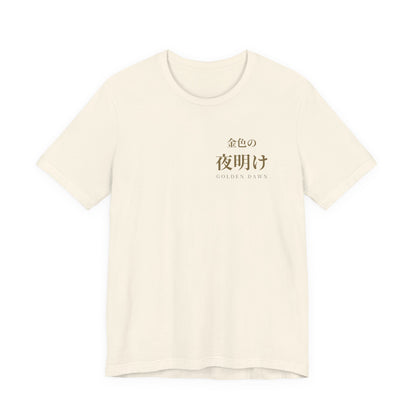 Golden Dawn Kanji Soft Tee | Inspired by Yuno and the Golden Dawn from Black Clover