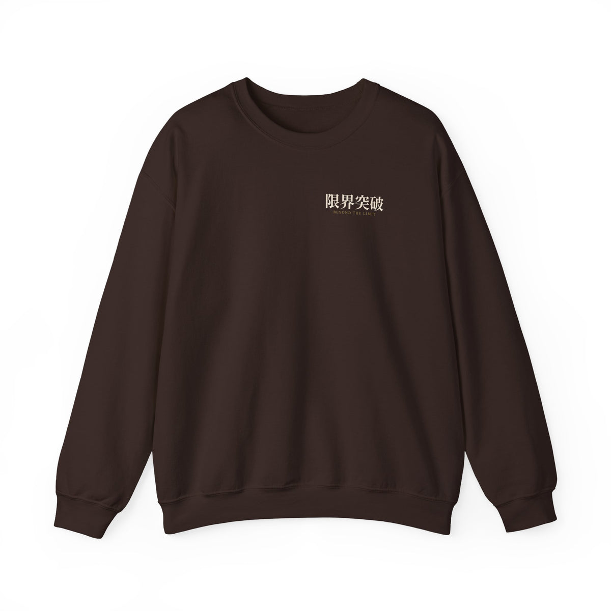 Beyond the Limit Kanji Anime Crewneck Sweatshirt | Power Level Japanese Streetwear