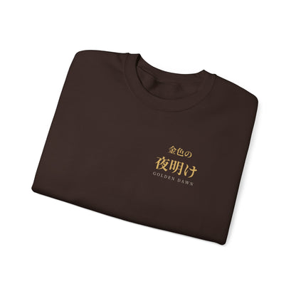 Golden Dawn Kanji Crewneck Sweatshirt | Inspired by Yuno and the Golden Dawn from Black Clover