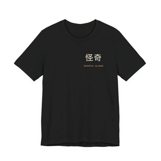 Occult Debate Kanji Anime Soft Tee | Occult Japanese Streetwear