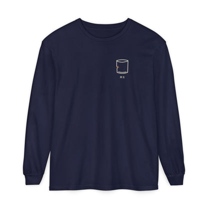 Worth Keeping Minimalist Long Sleeve Tee | Inspired by Rudo from Gachiakuta