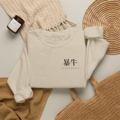 Black Bulls Kanji Crewneck Sweatshirt | Inspired by Yami Sukehiro and the Black Bulls from Black Clover
