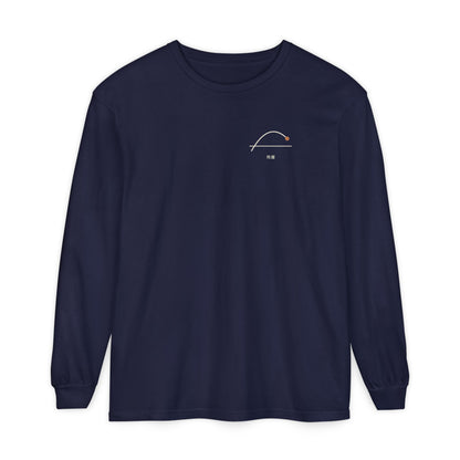Above the Line Minimalist Long Sleeve Tee | Inspired by Shoyo Hinata from Haikyu!!