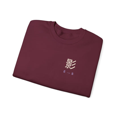 Shadow Rank Kanji Crewneck Sweatshirt | Inspired by Sung Jinwoo from Solo Leveling