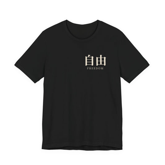 Survey Issue Kanji Anime Soft Tee | Wall Scout Japanese Streetwear