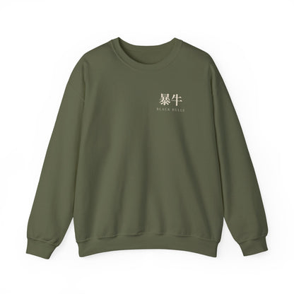 Black Bulls Kanji Crewneck Sweatshirt | Inspired by Yami Sukehiro and the Black Bulls from Black Clover