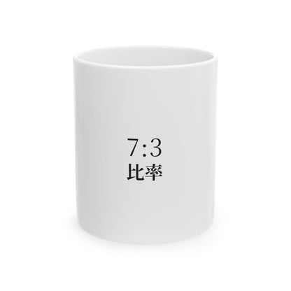 Seven Three Ceramic Mug | Inspired by Kento Nanami from Jujutsu Kaisen