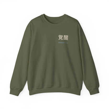 Awakened Striker Kanji Crewneck Sweatshirt | Inspired by Yoichi Isagi from Blue Lock