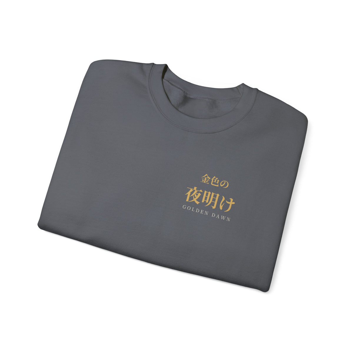 Golden Dawn Kanji Crewneck Sweatshirt | Inspired by Yuno and the Golden Dawn from Black Clover