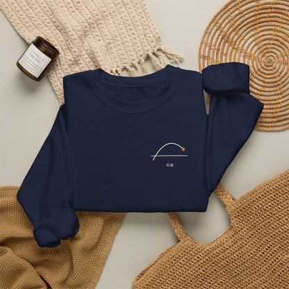 Above the Line Minimalist Crewneck Sweatshirt | Inspired by Shoyo Hinata from Haikyu!!