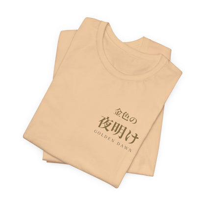 Golden Dawn Kanji Soft Tee | Inspired by Yuno and the Golden Dawn from Black Clover
