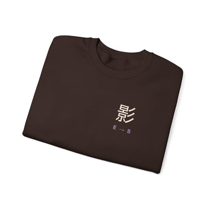 Shadow Rank Kanji Crewneck Sweatshirt | Inspired by Sung Jinwoo from Solo Leveling