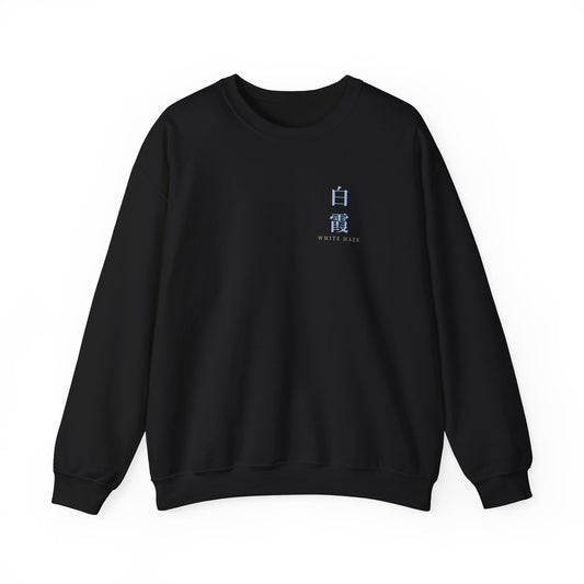 White Haze Kanji Crewneck Sweatshirt | Inspired by Rukia Kuchiki from Bleach