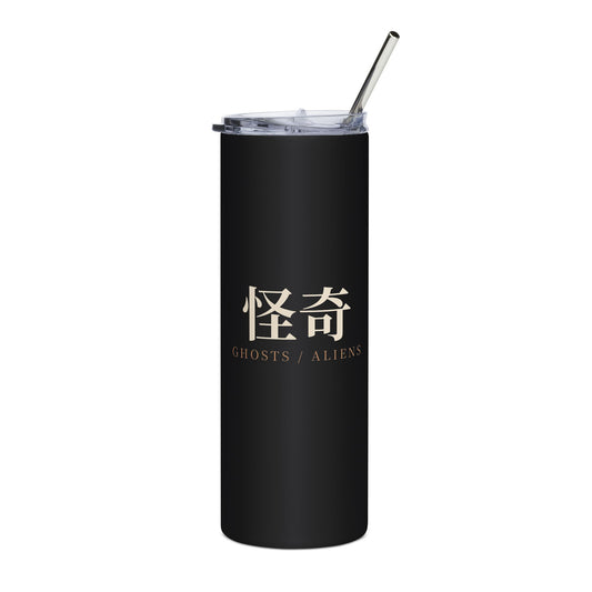 Occult Frequency Insulated Tumbler 20oz | Inspired by Momo Ayase and Okarun from Dandadan