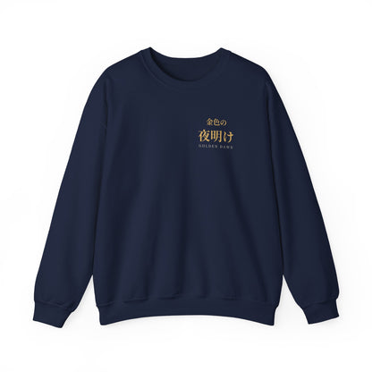 Golden Dawn Kanji Crewneck Sweatshirt | Inspired by Yuno and the Golden Dawn from Black Clover