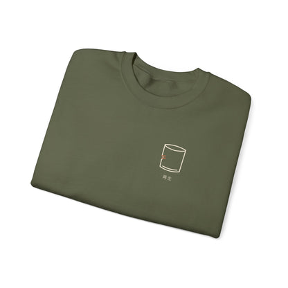 Worth Keeping Minimalist Crewneck Sweatshirt | Inspired by Rudo from Gachiakuta