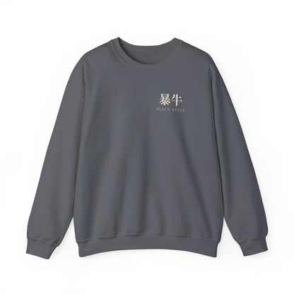 Black Bulls Kanji Crewneck Sweatshirt | Inspired by Yami Sukehiro and the Black Bulls from Black Clover